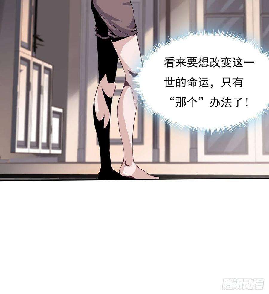 地球第一剑1话 重生拜师