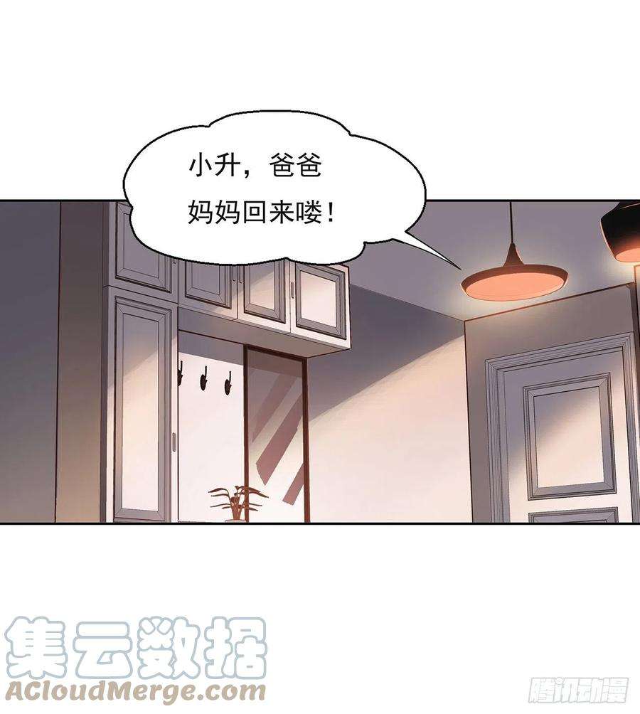 地球第一剑1话 重生拜师