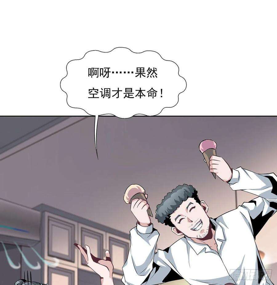 地球第一剑1话 重生拜师