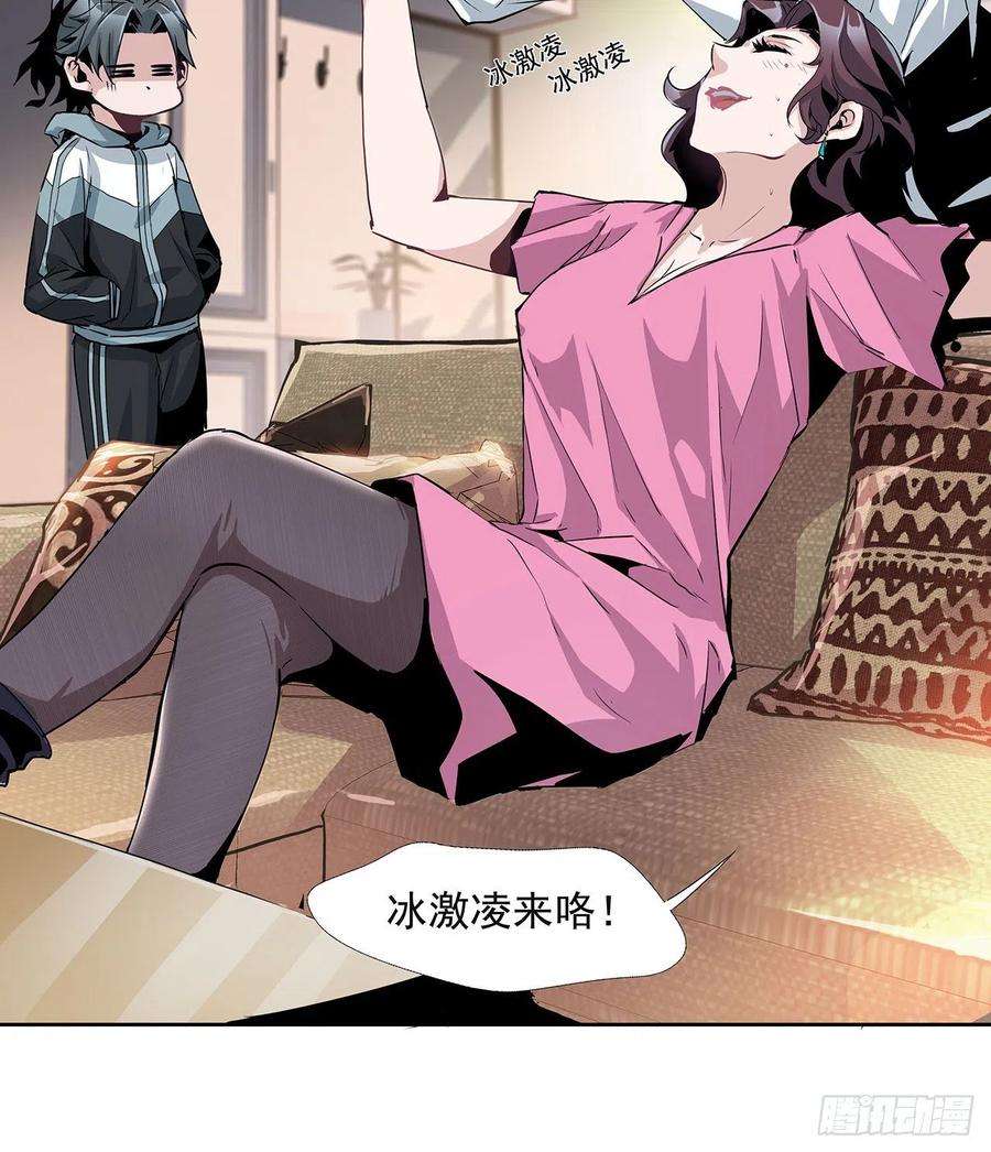 地球第一剑1话 重生拜师