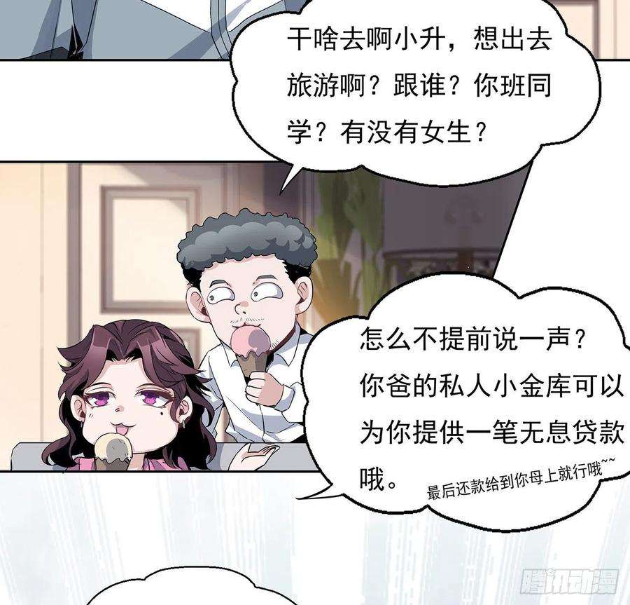 地球第一剑1话 重生拜师