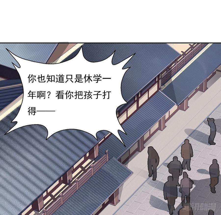 地球第一剑1话 重生拜师