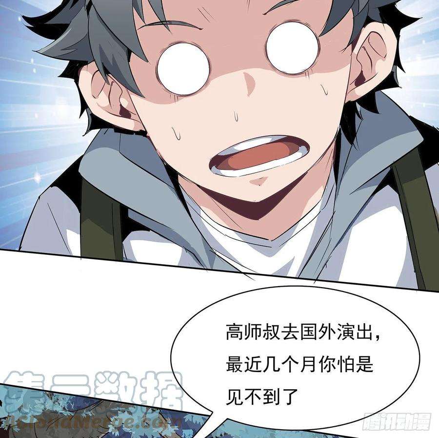 地球第一剑1话 重生拜师