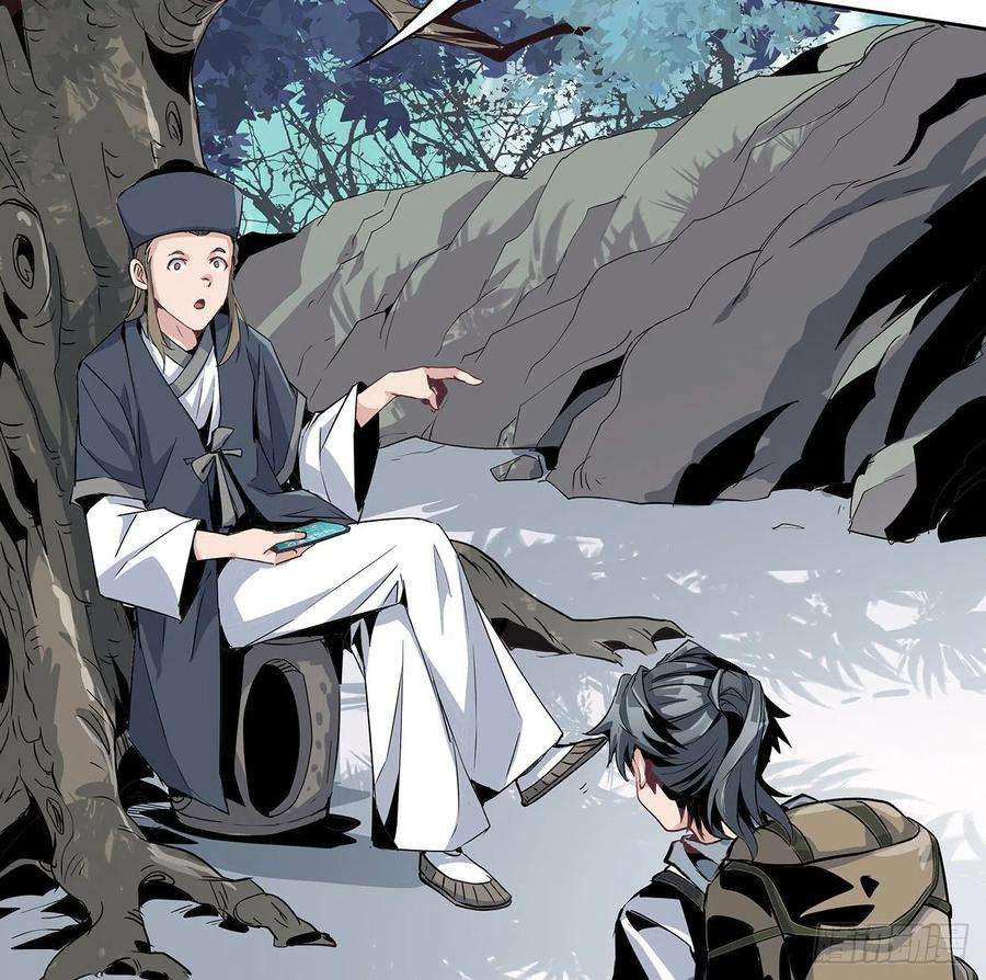 地球第一剑1话 重生拜师