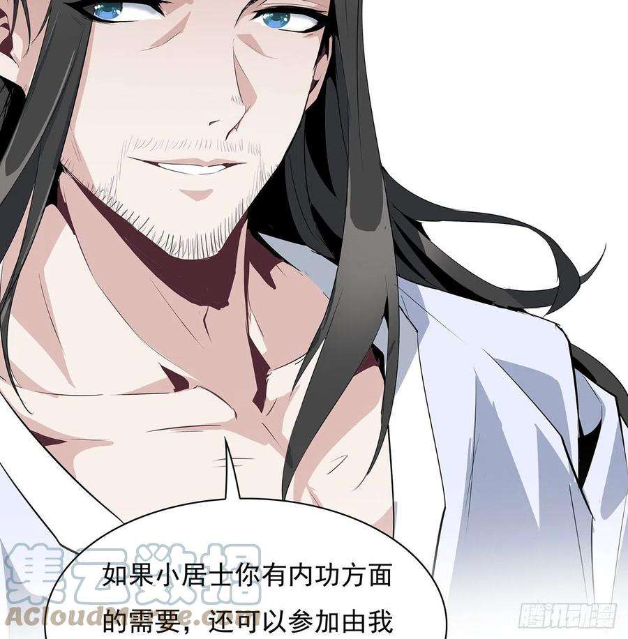 地球第一剑1话 重生拜师