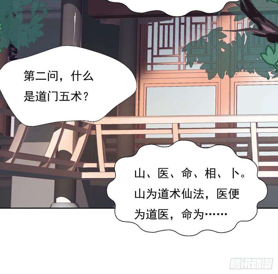 地球第一剑1话 重生拜师