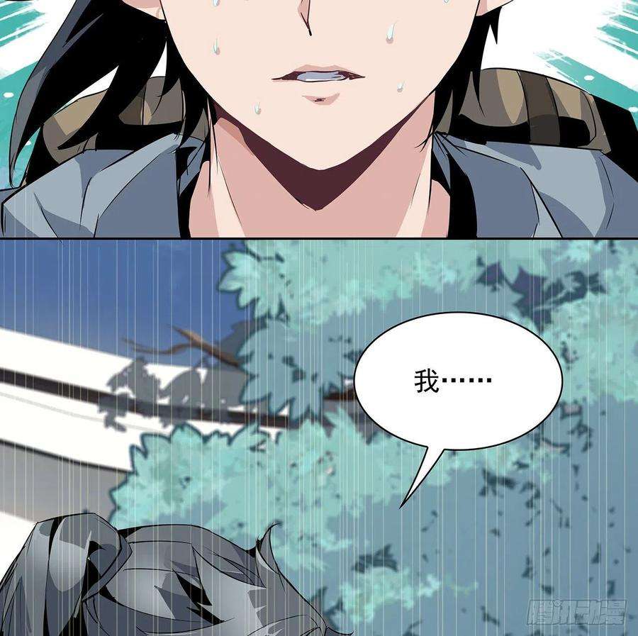 地球第一剑1话 重生拜师