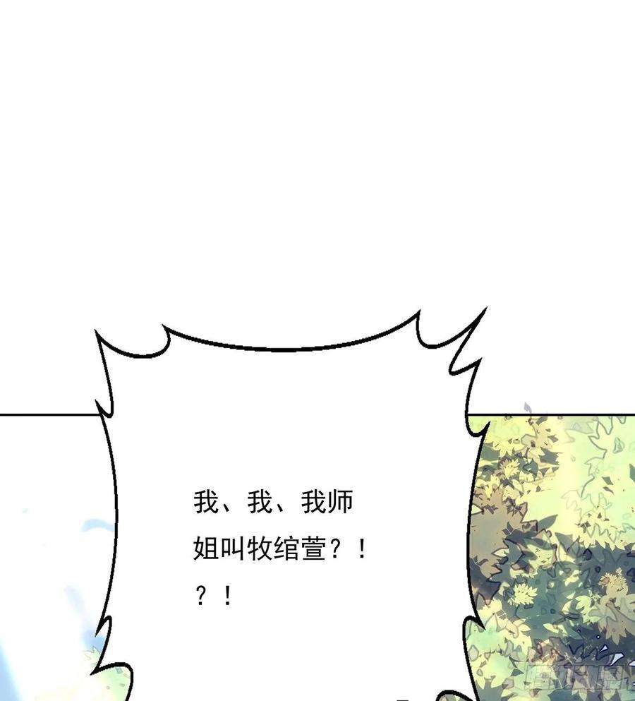 地球第一剑2话 师弟脑子没毛病？