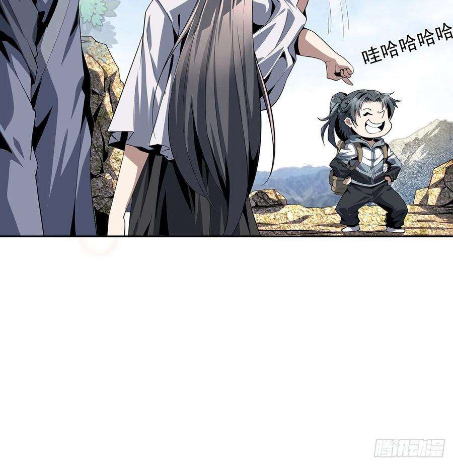 地球第一剑2话 师弟脑子没毛病？