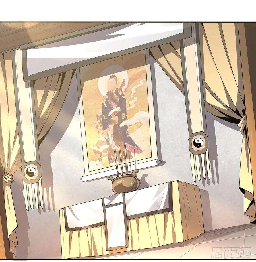 地球第一剑2话 师弟脑子没毛病？