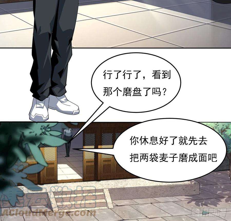 地球第一剑2话 师弟脑子没毛病？