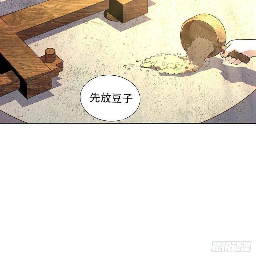 地球第一剑2话 师弟脑子没毛病？