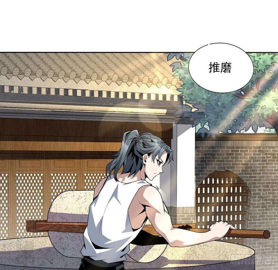 地球第一剑2话 师弟脑子没毛病？