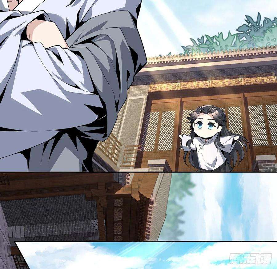 地球第一剑2话 师弟脑子没毛病？