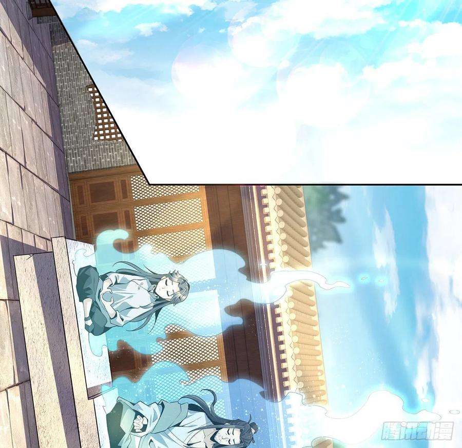 地球第一剑2话 师弟脑子没毛病？