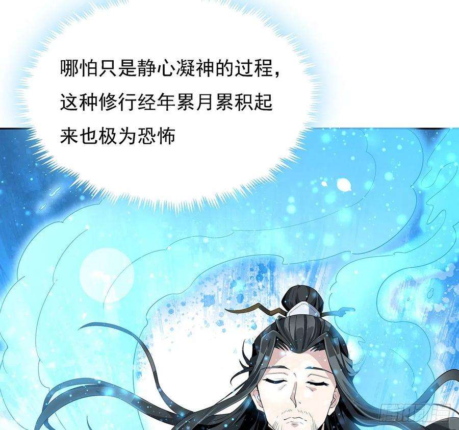 地球第一剑2话 师弟脑子没毛病？