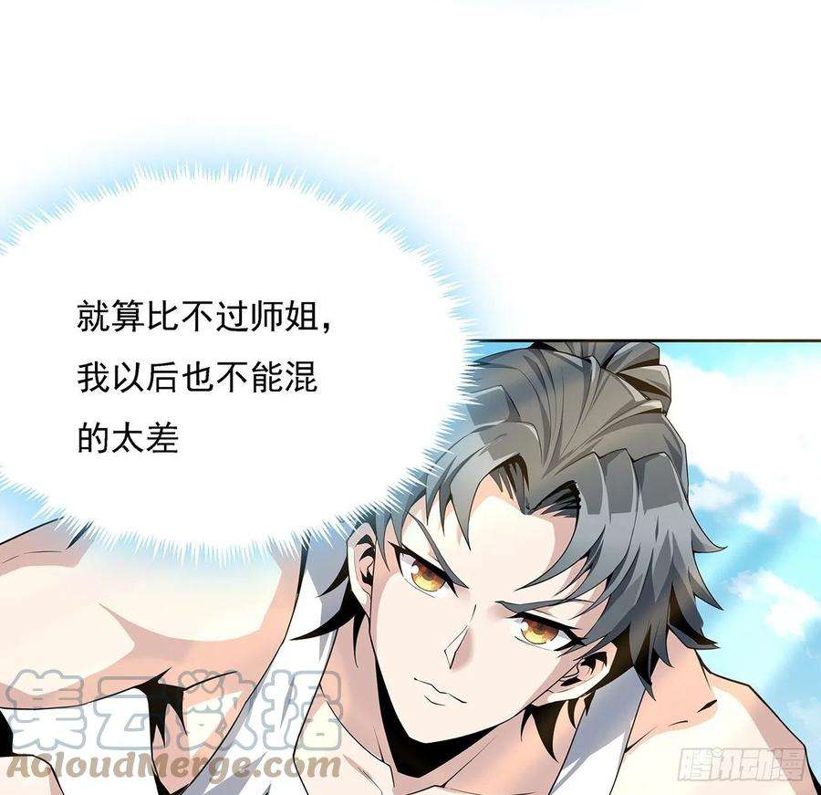 地球第一剑2话 师弟脑子没毛病？