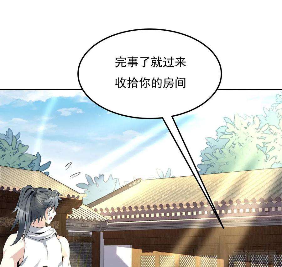 地球第一剑2话 师弟脑子没毛病？