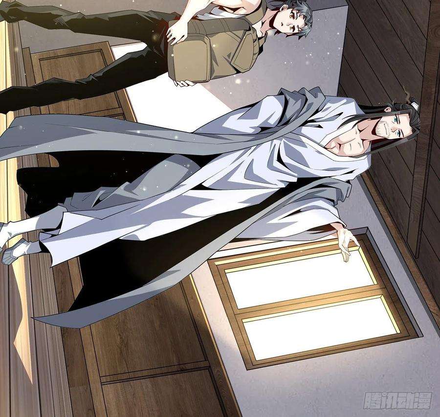 地球第一剑2话 师弟脑子没毛病？