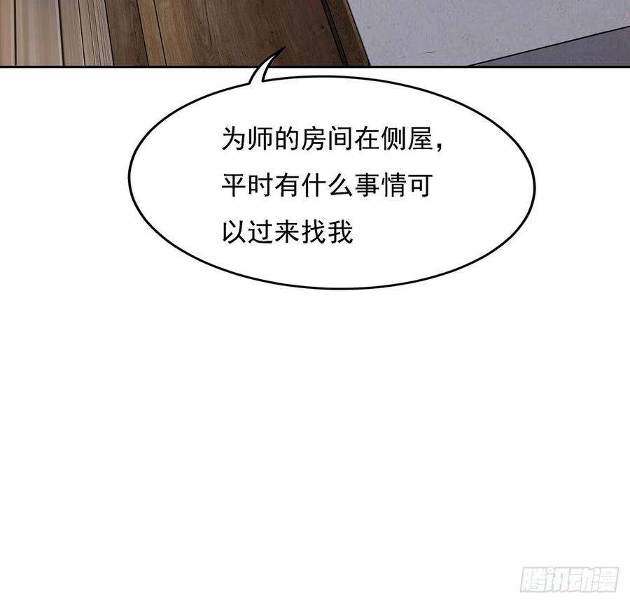 地球第一剑2话 师弟脑子没毛病？