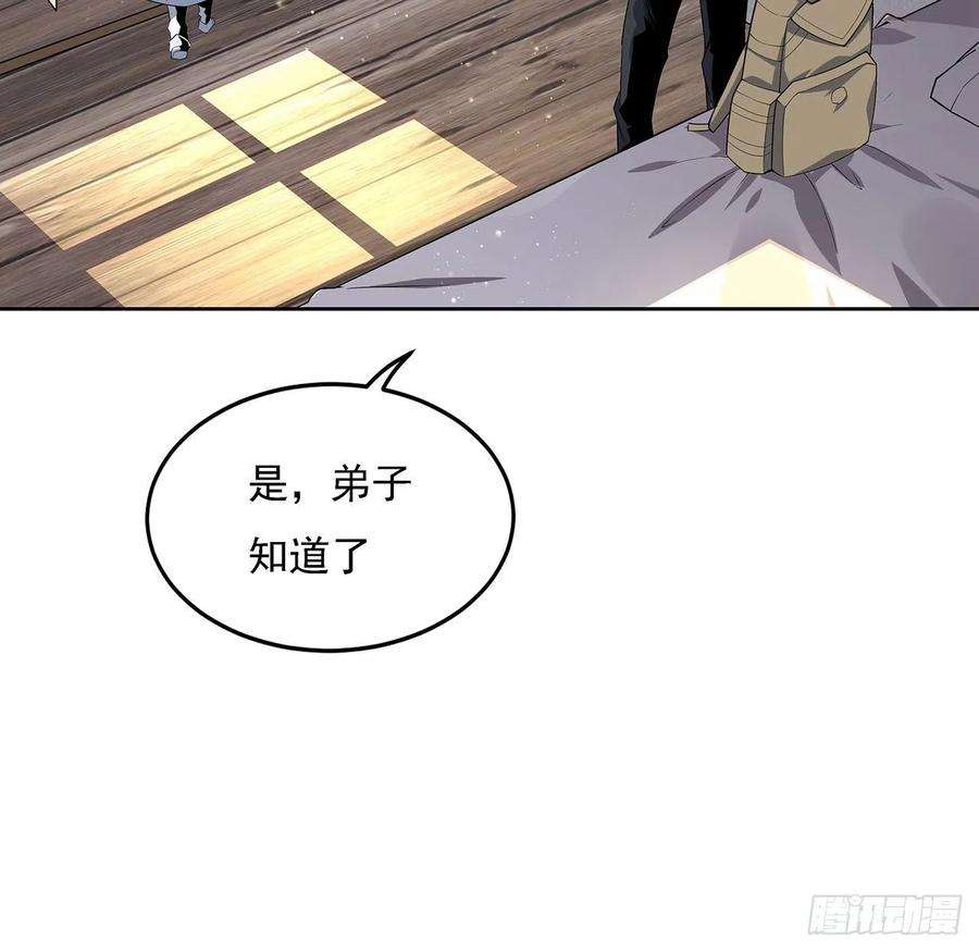 地球第一剑2话 师弟脑子没毛病？