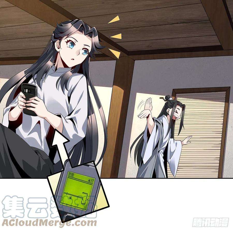 地球第一剑2话 师弟脑子没毛病？