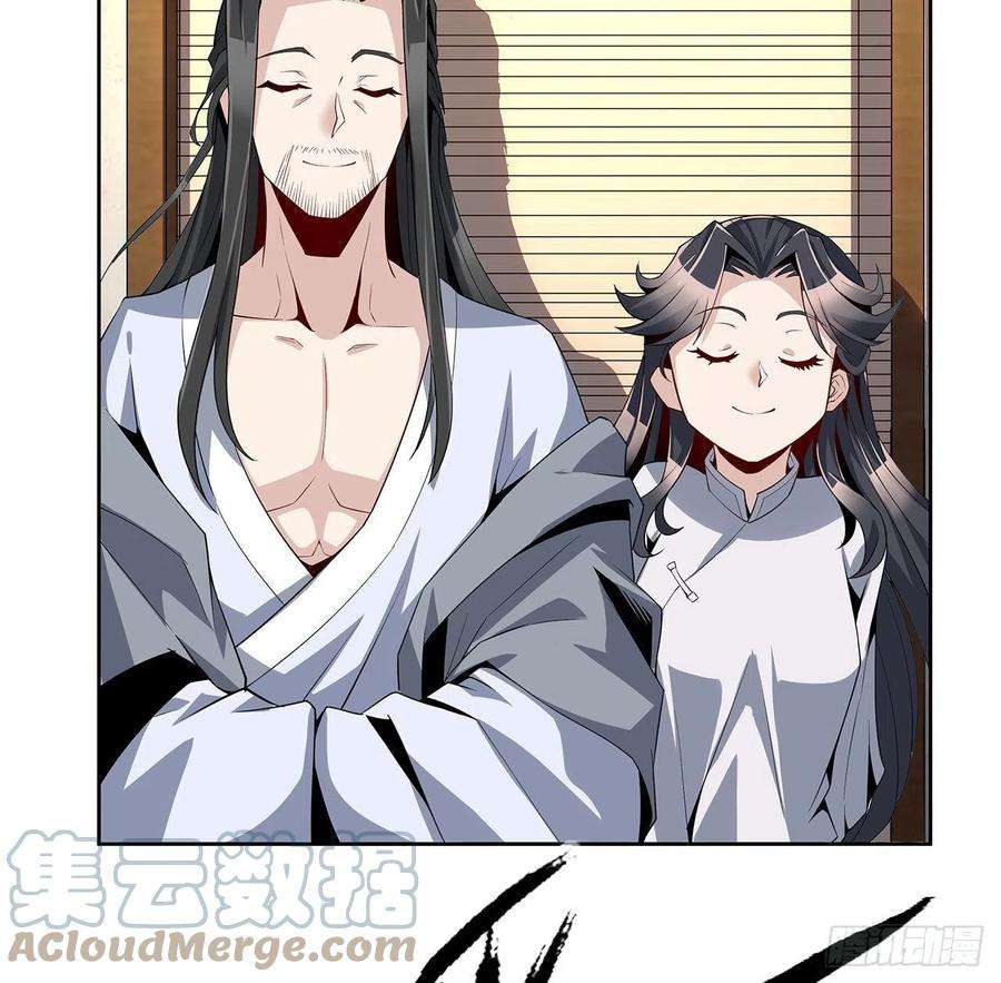 地球第一剑2话 师弟脑子没毛病？