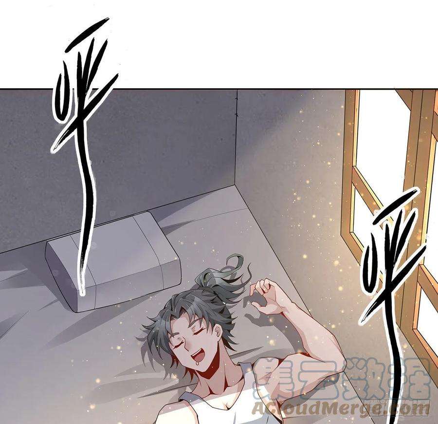 地球第一剑2话 师弟脑子没毛病？