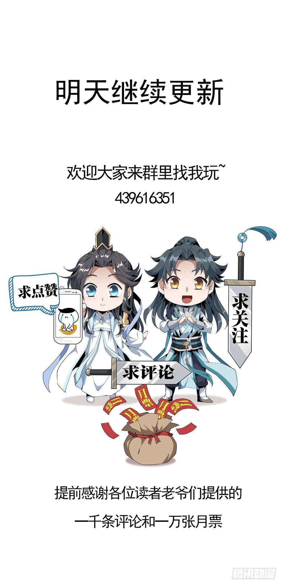 地球第一剑2话 师弟脑子没毛病？