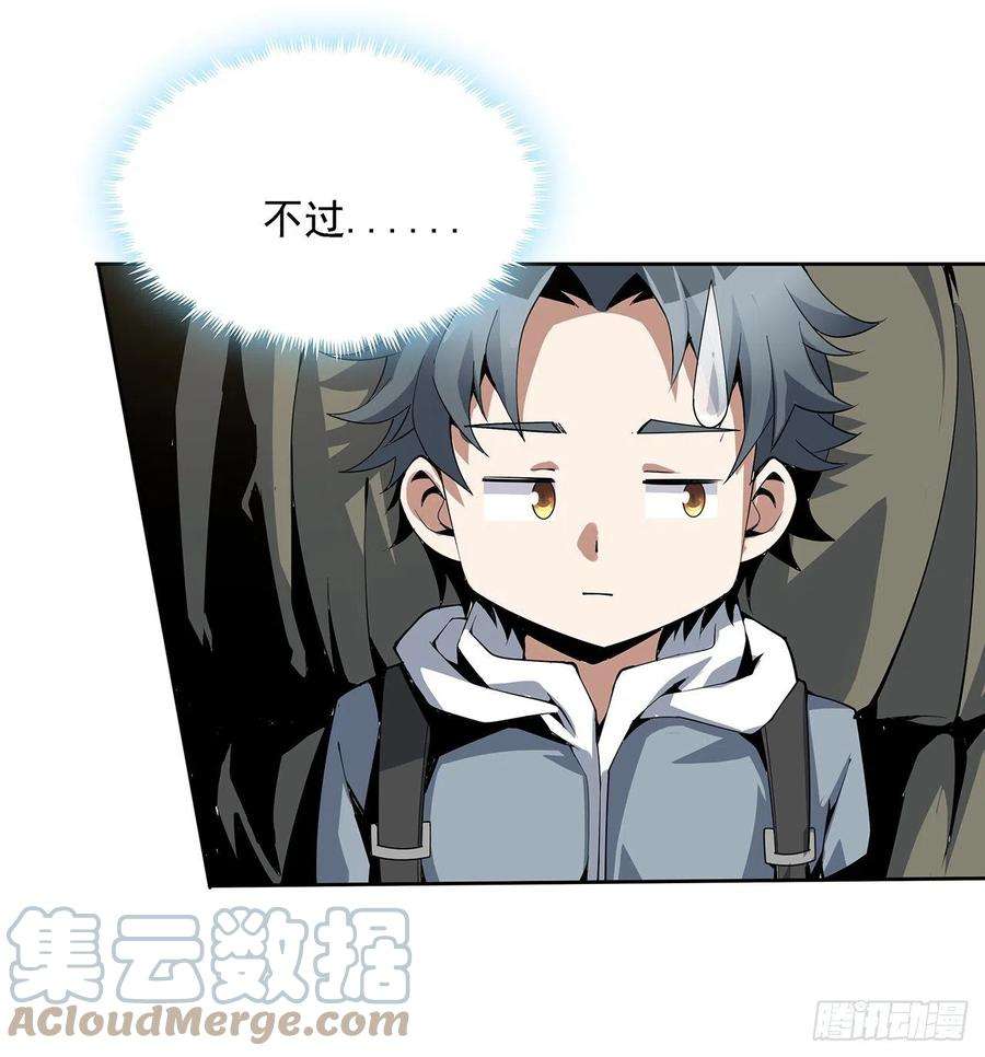 地球第一剑3话 入门双重“福利”