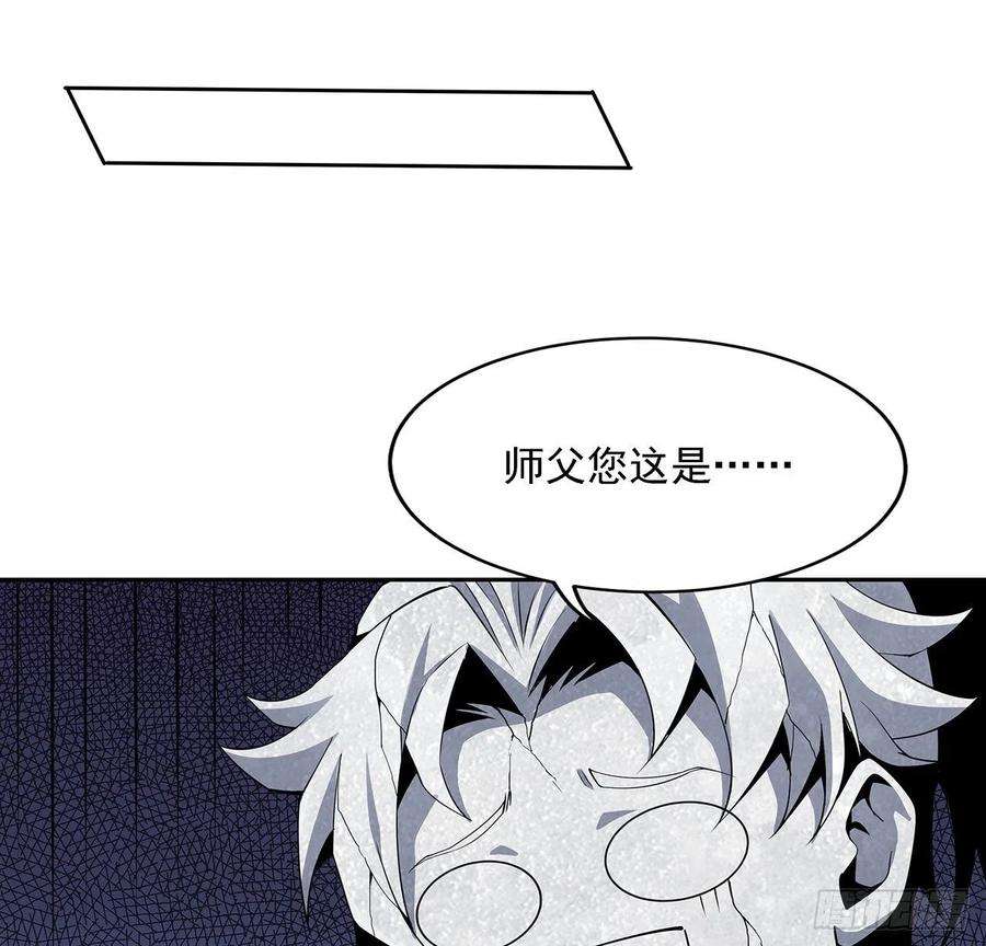 地球第一剑3话 入门双重“福利”