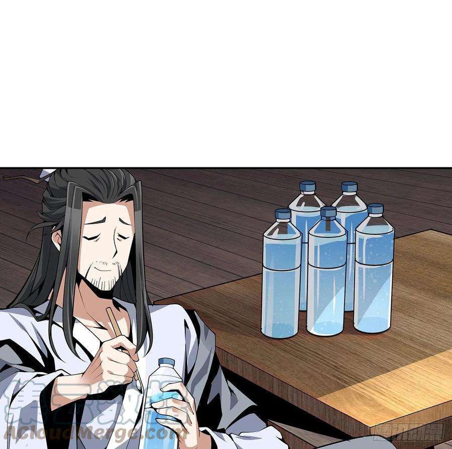 地球第一剑3话 入门双重“福利”