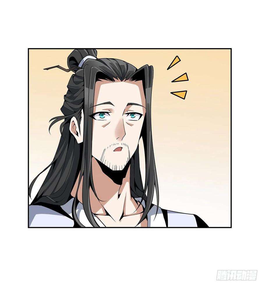 地球第一剑3话 入门双重“福利”