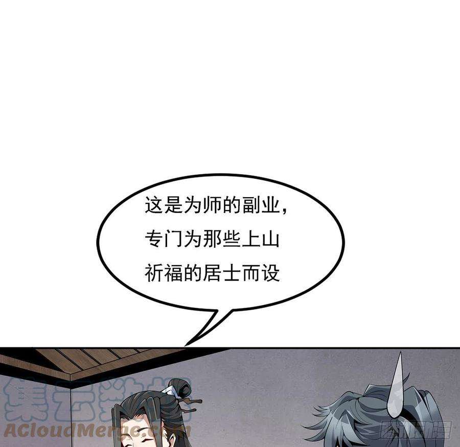 地球第一剑3话 入门双重“福利”