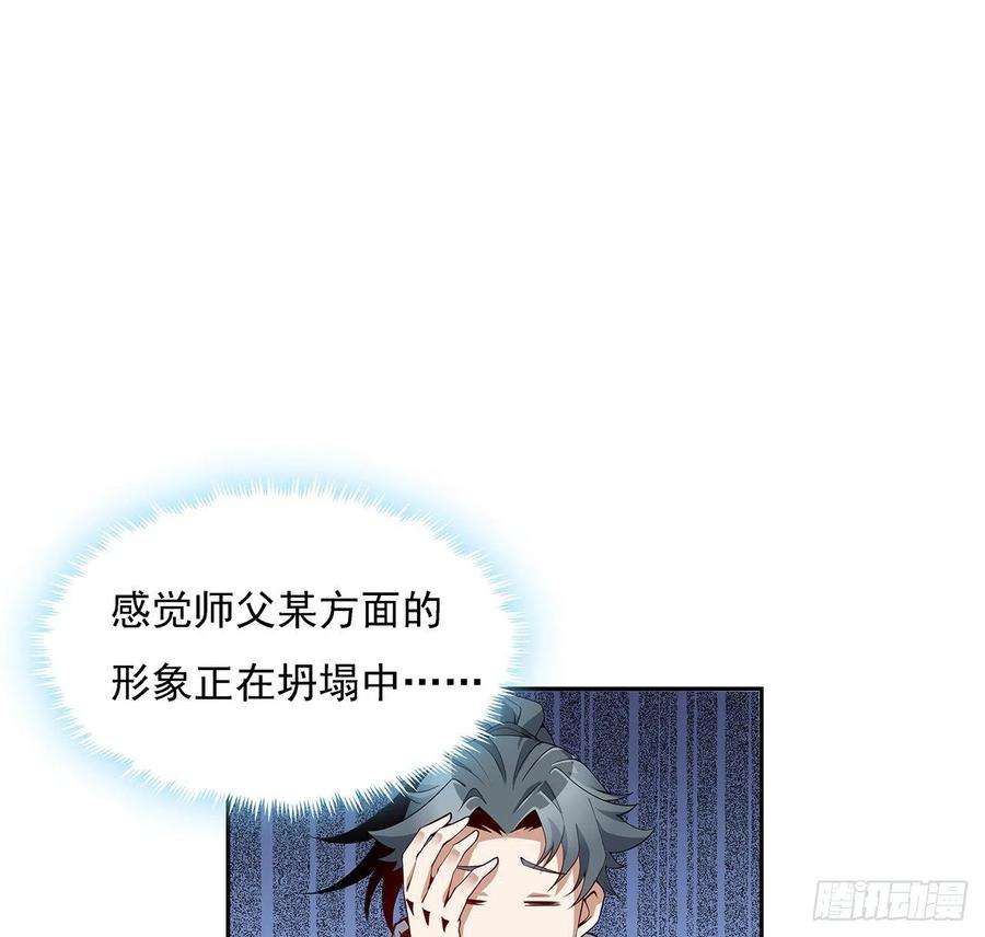 地球第一剑3话 入门双重“福利”