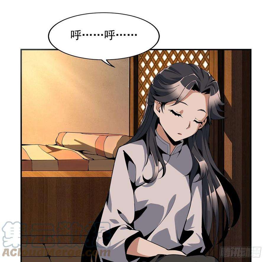 地球第一剑3话 入门双重“福利”