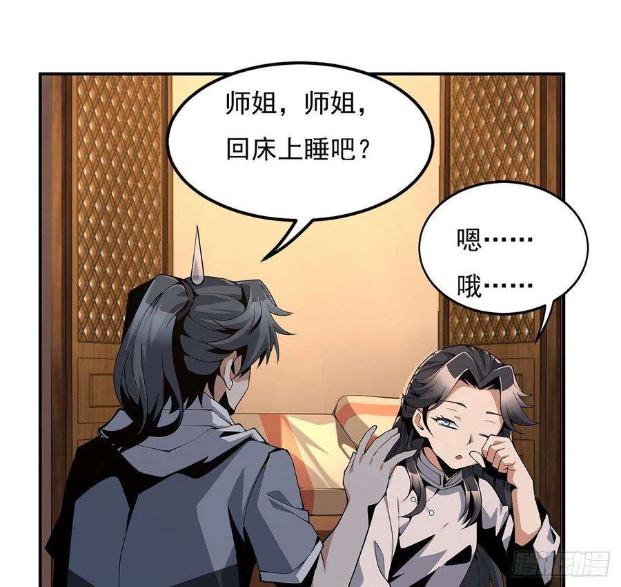 地球第一剑3话 入门双重“福利”