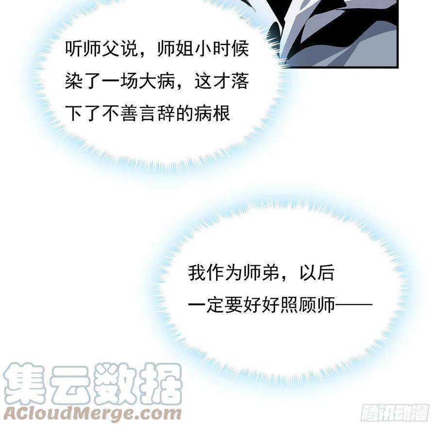 地球第一剑3话 入门双重“福利”