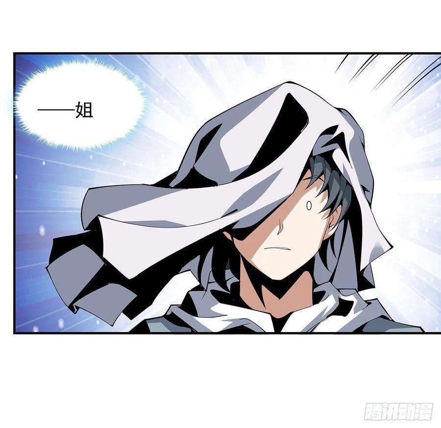 地球第一剑3话 入门双重“福利”