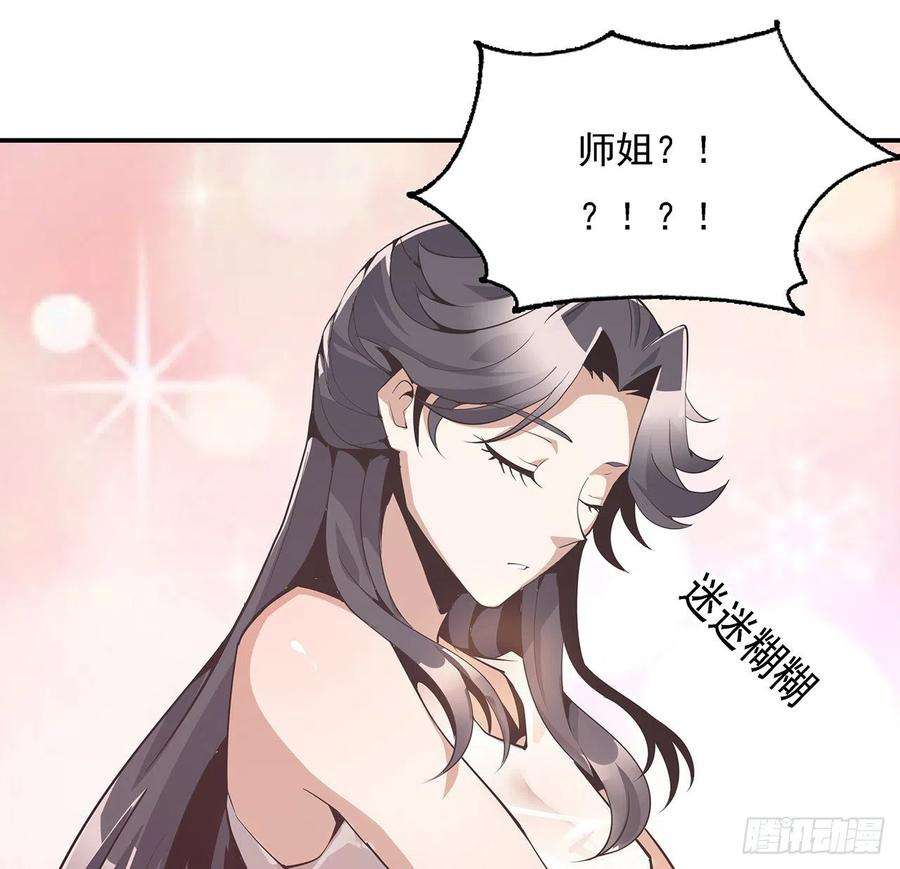 地球第一剑3话 入门双重“福利”