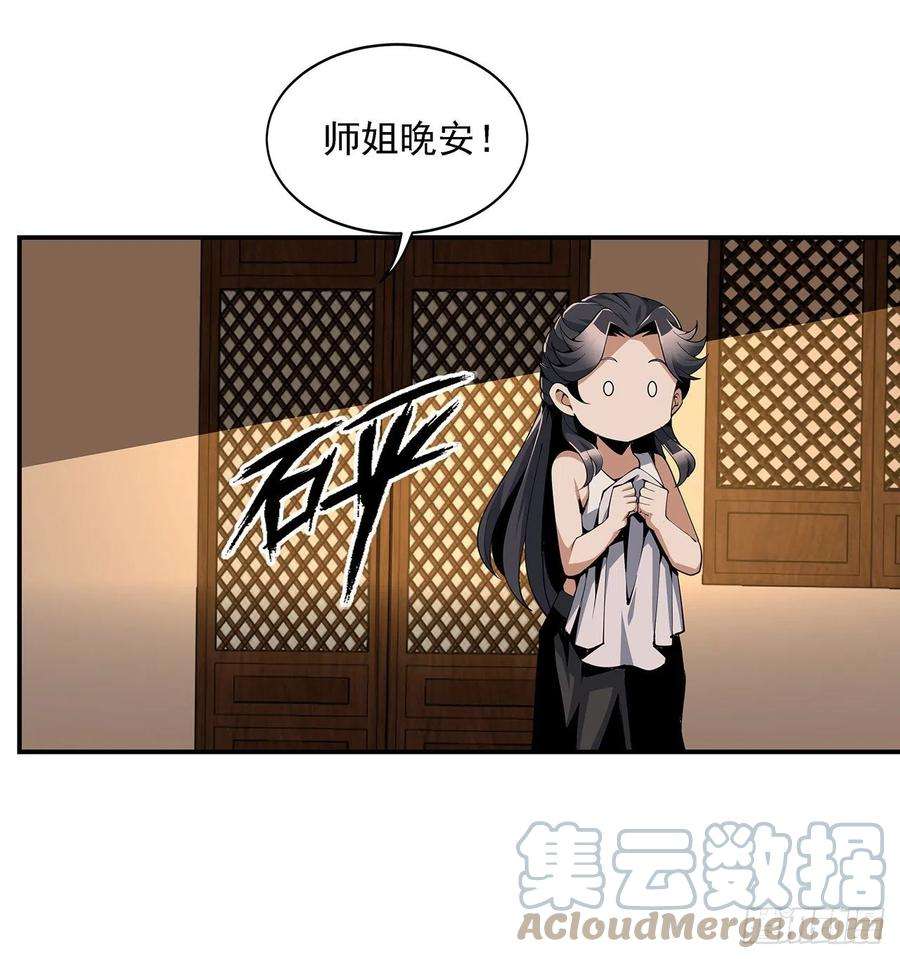 地球第一剑3话 入门双重“福利”