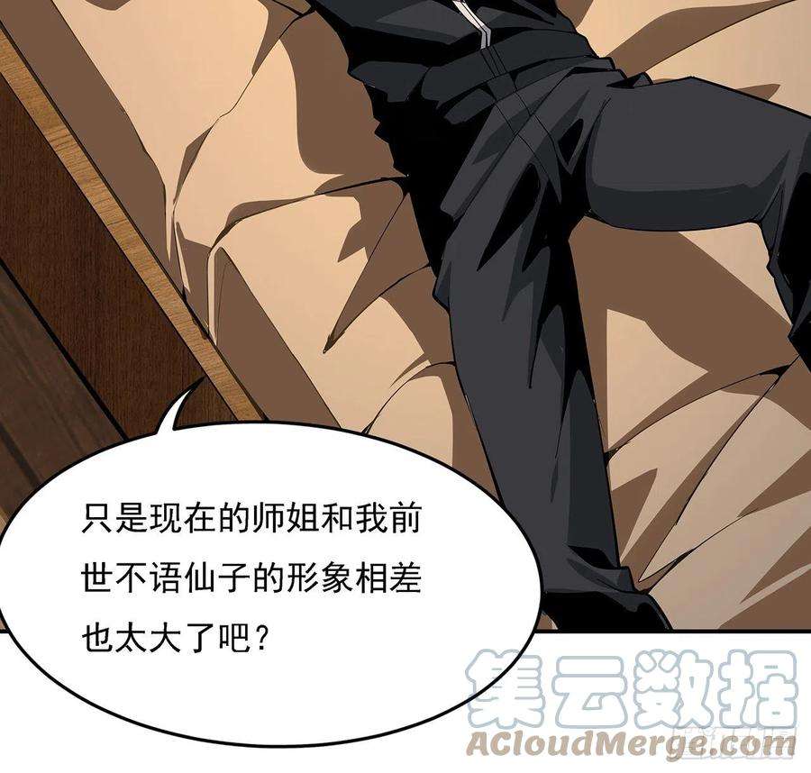 地球第一剑3话 入门双重“福利”