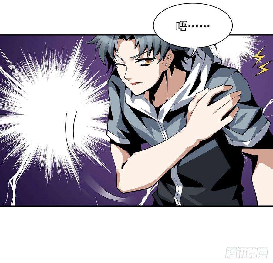 地球第一剑3话 入门双重“福利”