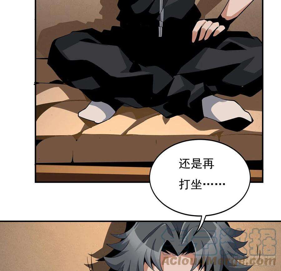 地球第一剑3话 入门双重“福利”