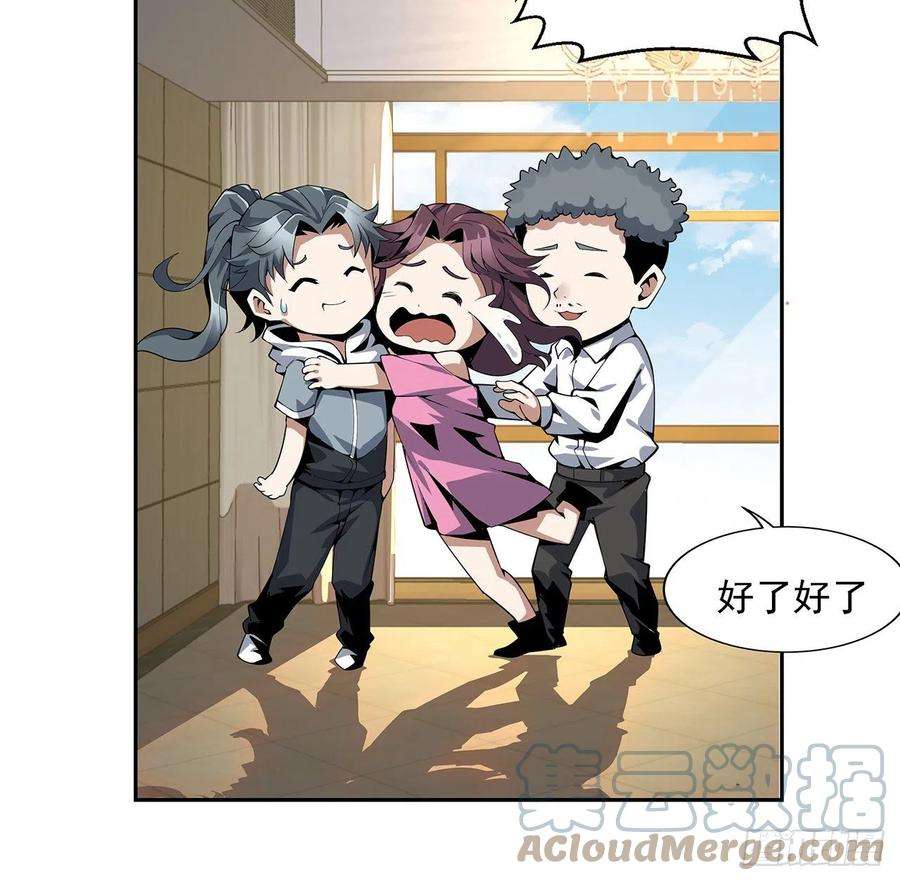 地球第一剑3话 入门双重“福利”