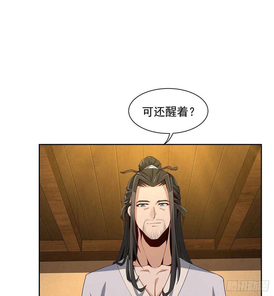 地球第一剑4话 正式入门了