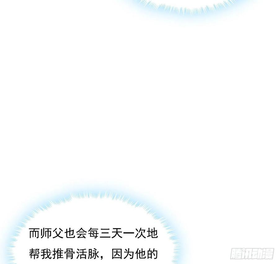 地球第一剑4话 正式入门了