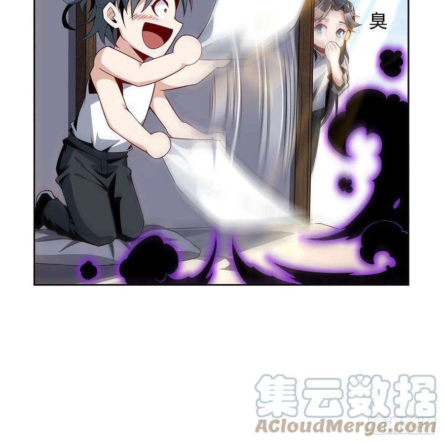 地球第一剑4话 正式入门了