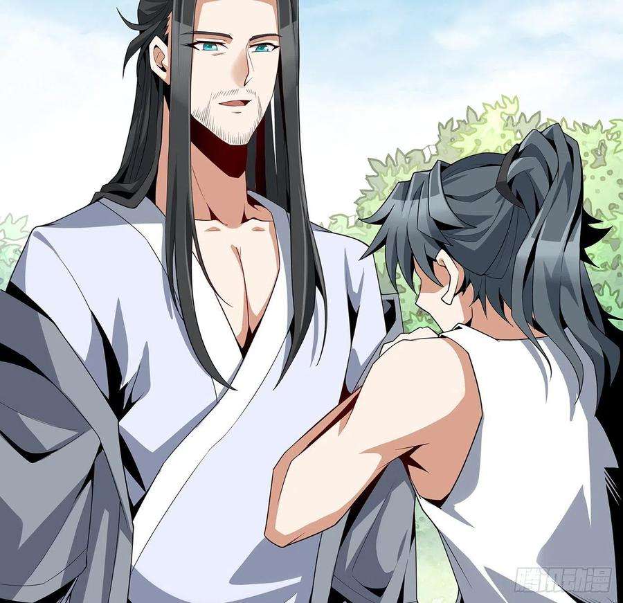 地球第一剑4话 正式入门了