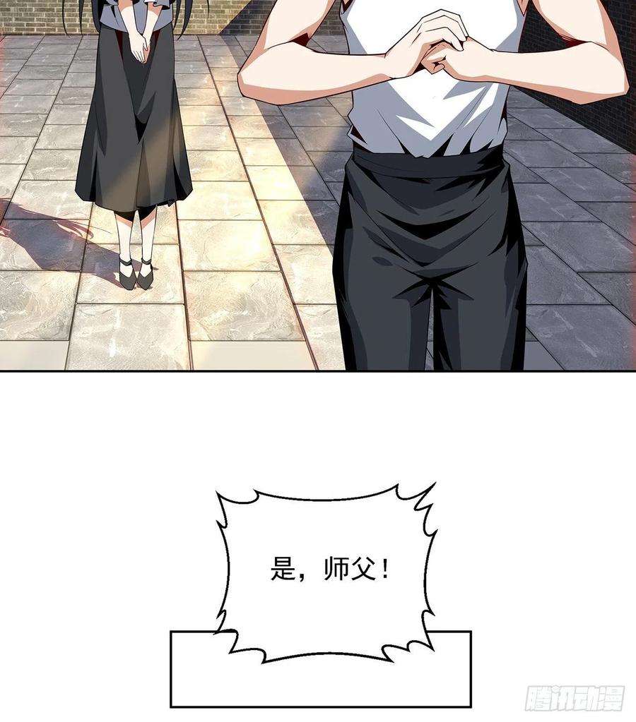 地球第一剑4话 正式入门了